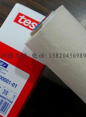 德国 德莎 tesa 52330 双面胶 柔版贴版 胶带 印刷胶布 tesa52330