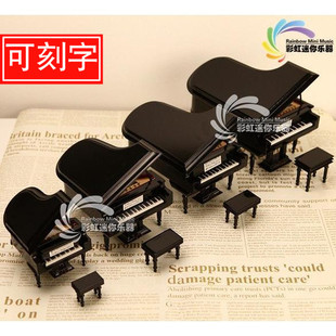 大尺寸钢琴模型摆件黑白色刻字木质八音盒钢琴音乐盒创意生日礼物