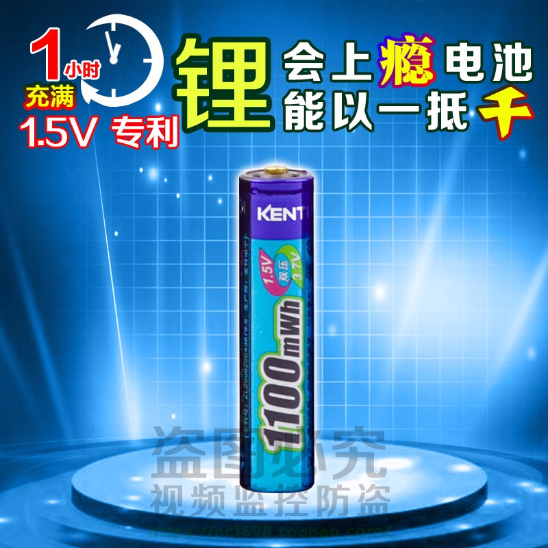 7ºÅ¿É³äµçï®µç³Ø1.5Vï®µç³ØÆßºÅaaa1.5·ü´óÈÝÁ¿1100ï®µç³Ø 1½Ú