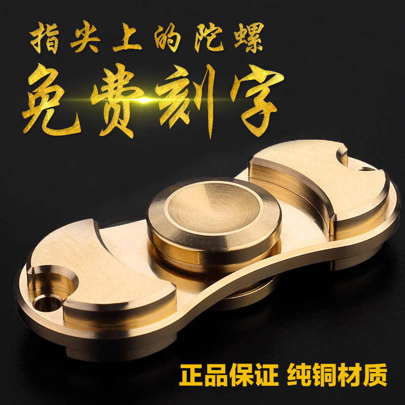 Fidget spinner OTHER   - Ref 2618687 Image 1