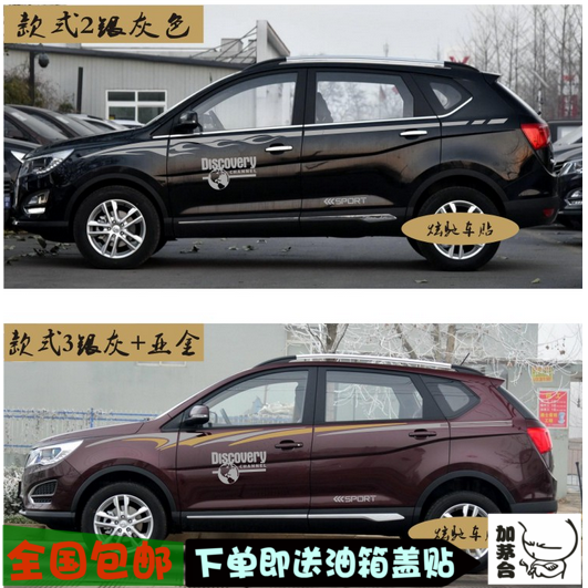 宝骏560车贴拉花 宝骏730 车身腰线彩条贴纸 五菱宏光S改装饰贴