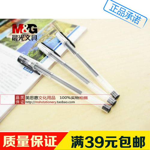 晨光文具酷客风gp1720办公用品