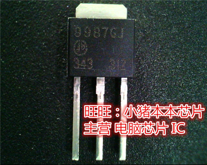 AP9987GJ  9987GJ  TO251全新现货 一个起售