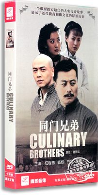 正版电视剧 同门兄弟10DVD 盒装经济版 任程伟 杨烁 白冰