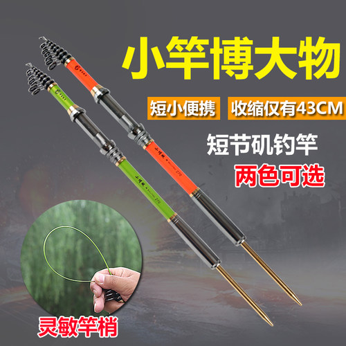 软尾小蜻蜓碳素小矶竿