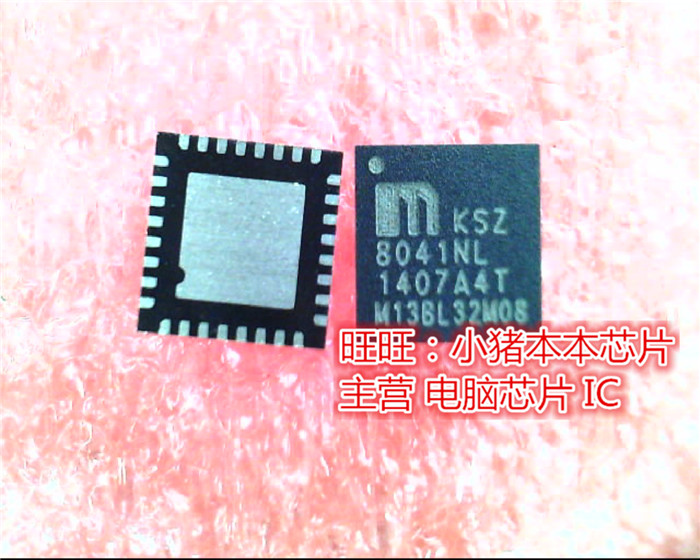 8041NL  KSZ8041NL  KSZ8041NLTR  QFN 新的现货 一个起售