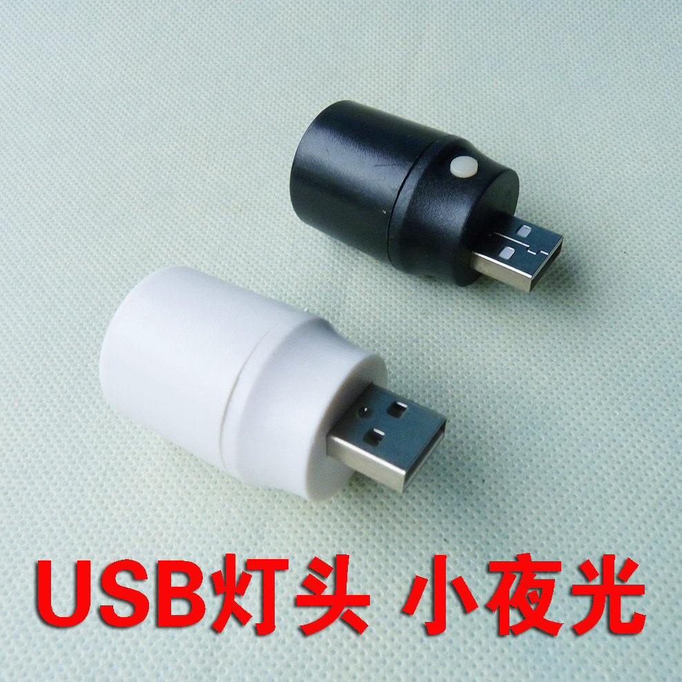 Lampe USB - Ref 376657 Image 1