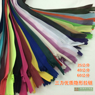 三力牌隐形25公分40公分60公分拉链衣服拉链裙装拉链服装拉链辅料