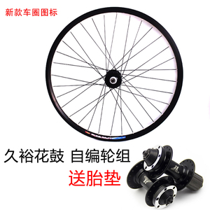 店长推荐久裕自编山地自行车轮组卡式花鼓26寸 单车轮圈24 27速