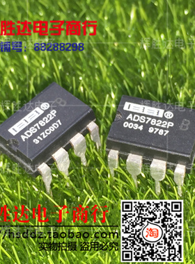 ADS7822P-B ADS7822P进口现货，集成电路IC 批量供应