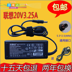 G480 SI笔记本电脑充电源适配器20V3.25A G485 送线 G360
