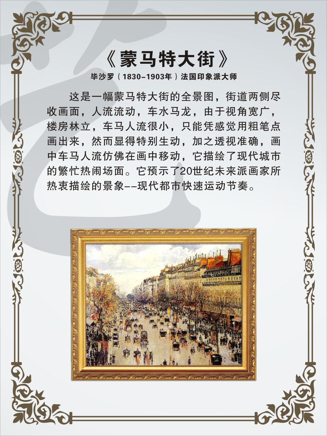 726海报印制写真喷绘876校园艺术文化长廊宣传标语1蒙马特大街