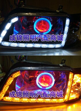 夏利A+大灯总成改装天使眼双光透镜恶魔眼日行灯透镜疝气大灯