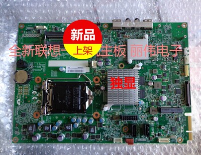 联想一体机主板 联想ThinkCentre M7100Z M7101 M7121Z M7160主板