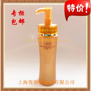 授权专柜正品资颜菁肌萃七倍弹蚕丝蛋白补水精华水 120ml【包邮】