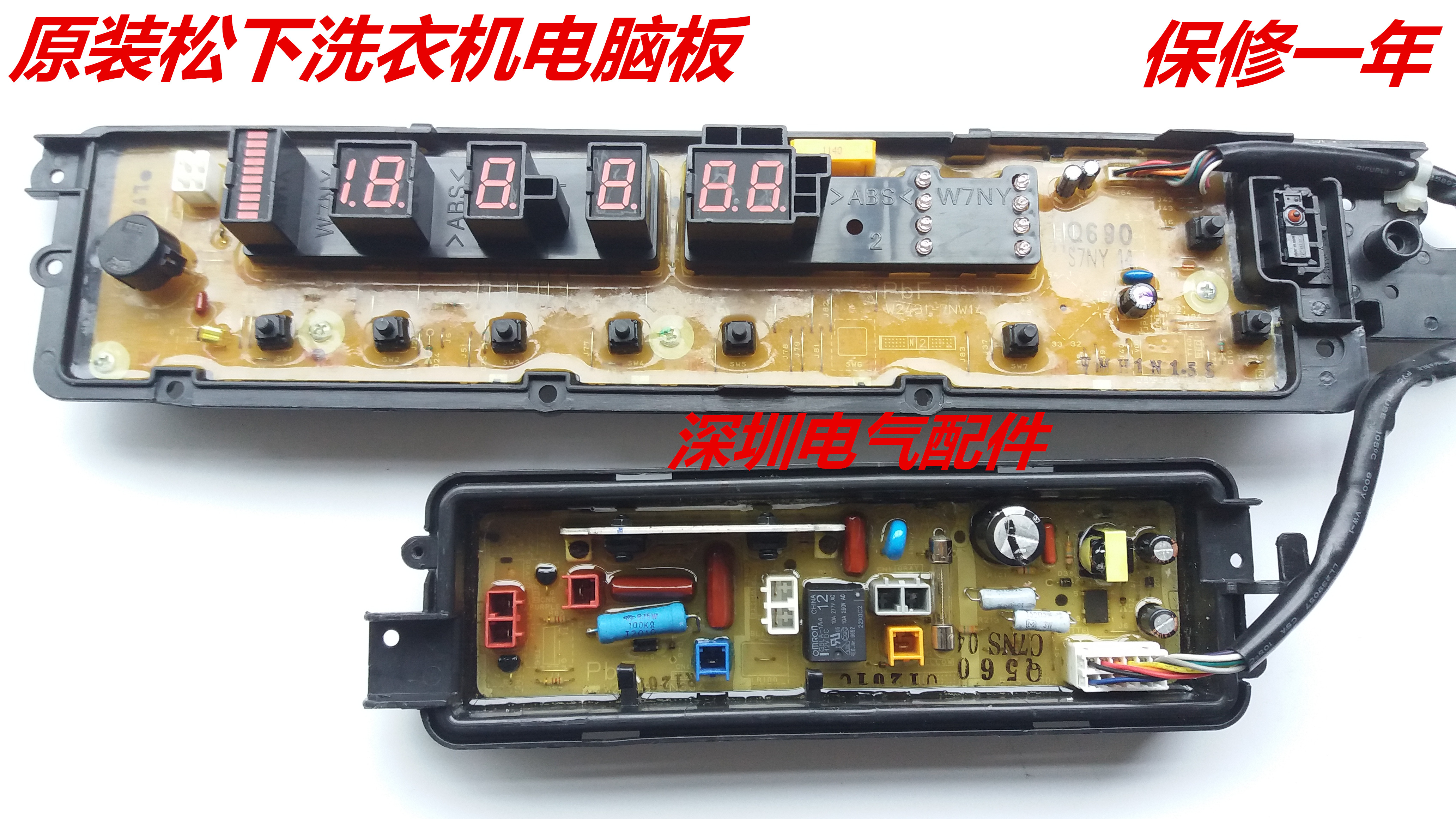 适用松下洗衣机电脑主板XQB65-Q680U/Q690U/T670U/T665U ETS-1002