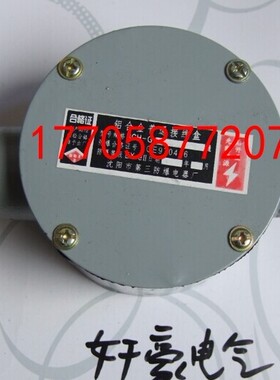 铝普通接线盒4分 DN15 1/2  二通 BCH 防水防油防尘接线盒