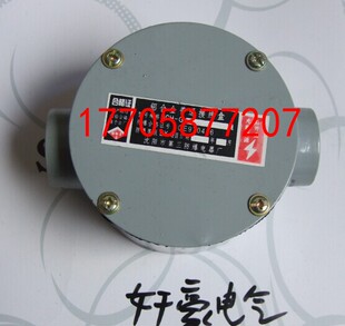 铝普通接线盒4分 DN15 1/2  二通 BCH 防水防油防尘接线盒