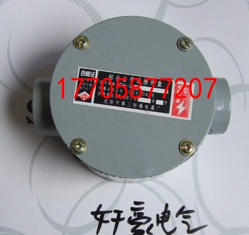 铝普通接线盒4分 DN15 1/2  二通 BCH 防水防油防尘接线盒