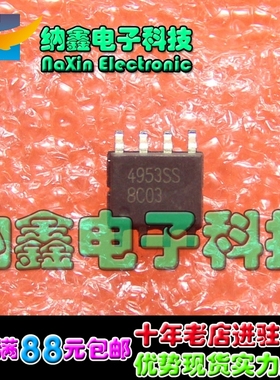 直拍就对了】4953SS GSS4953A AP4953SS SOP8 全新原装