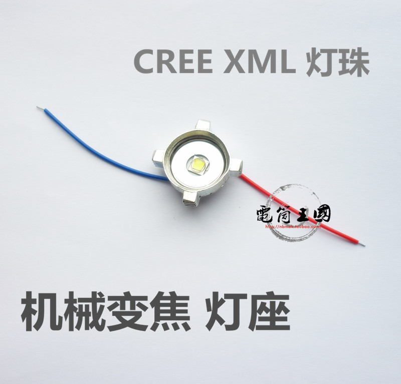 MOK實拍科瑞XML旋轉機械變焦燈倉底座強光手電筒DIY配件改裝升級