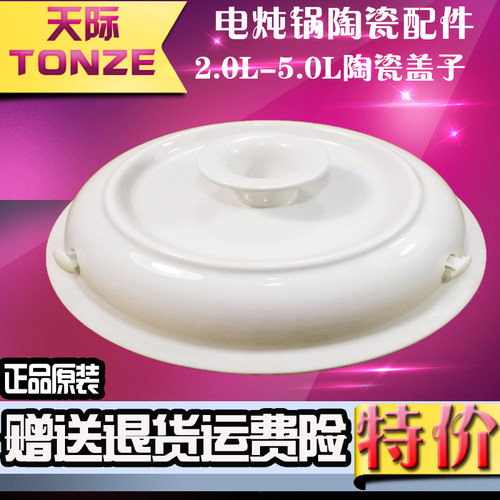 陶瓷煮粥煲汤炖肉电炖锅盖子