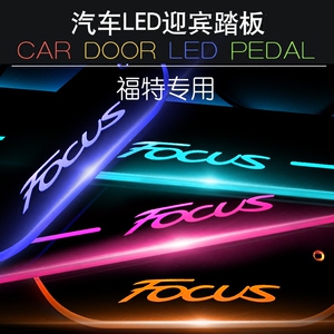 福特LED迎宾踏板翼博翼虎锐界蒙迪欧福克斯野马专用带灯门槛条