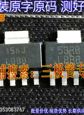 原装进口拆机原字原码 LP3961EMPX-2.5 丝印代码 LBBB SOT223测好