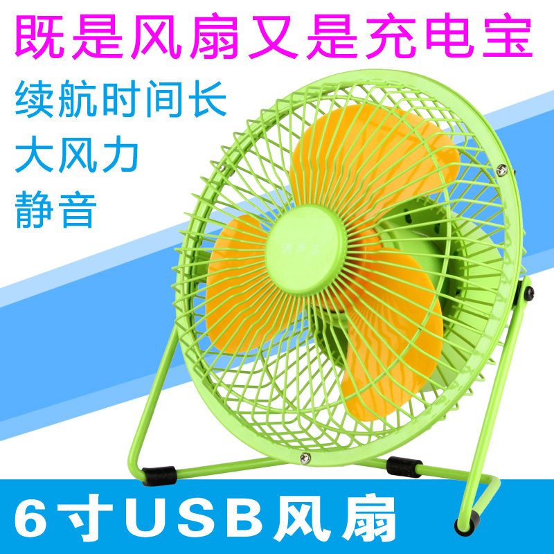 Ventilateur USB - Ref 407976 Image 3