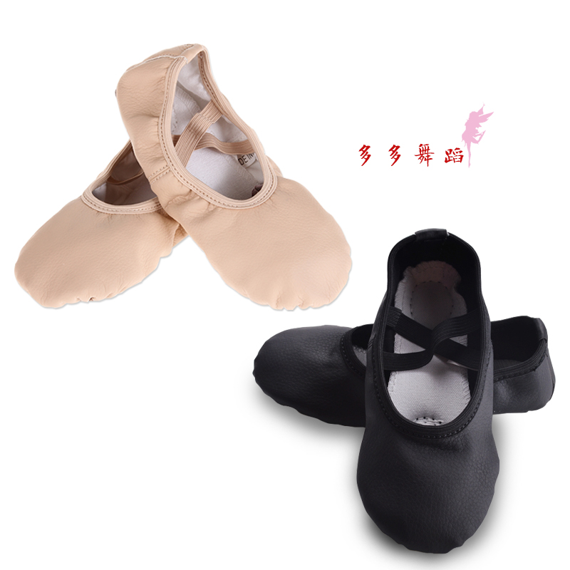 全皮出口基础练功软底跳舞形体鞋