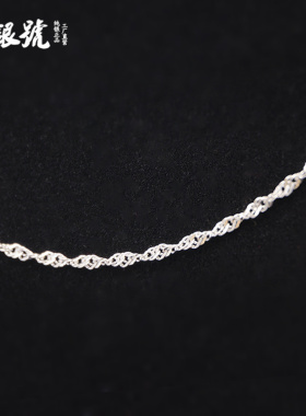 925纯银电白金项链 女款韩版 锁骨水波链 波浪链水波链批N11C