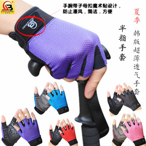 户外登山手套越野半指防滑薄款男女夏季骑行运动透气防晒网眼速干