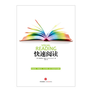 【中信书店 正版书籍】快速阅读（新版）[德]克里斯蒂安.格吕宁  中信出版社图书   9787508652153中信出版