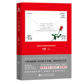 XIN Ò»ÉúÓÐÄã º«º®¡¸ONE Ò»¸ö¡¹ÈËÆø×÷Îç¸è¼ÌÍí°²,ÎÒÇ×°®µÄÈË¡¢ÎÒÇ×°®µÄ¹Â¶ÀÖ®ºóÐÂÊé ÏÖµ±´úÎÄѧɢÎÄËæ±Ê Çà´ºÐÂÊé Õý°æ