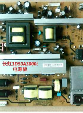 长虹 3D50A3000i 电源板 R-HS210B-5HF02 XR7.820.142  R-HS310B