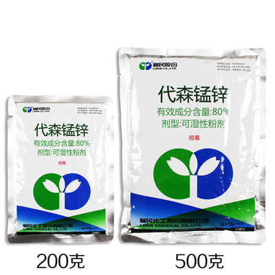 【送量勺】利民化工 代森锰锌 80% 花卉果树多肉蔬菜 杀菌剂包邮