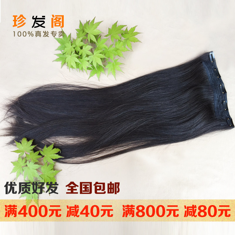 Extension cheveux - Ref 225897 Image 1