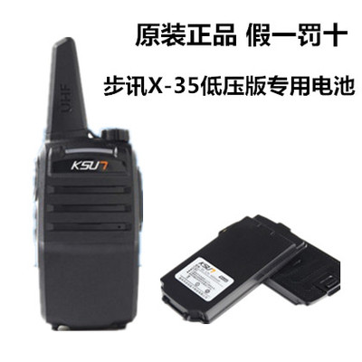 步讯对讲机低压大容量聚合物电池