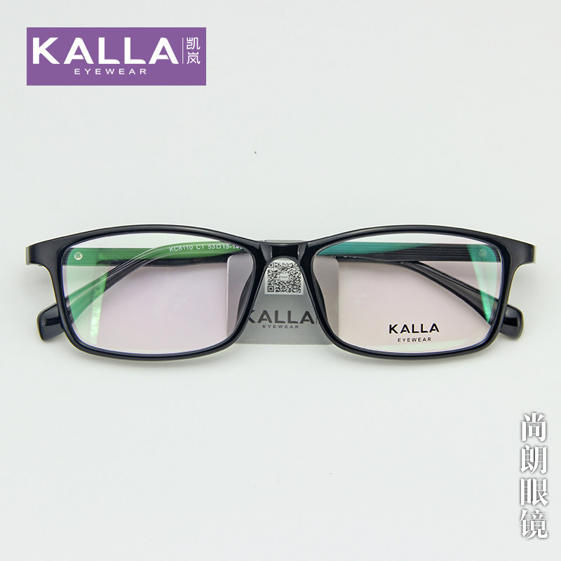 kalla凯岚眼镜框男商务休闲全框眼镜架近视眼镜女潮配镜片kc8110