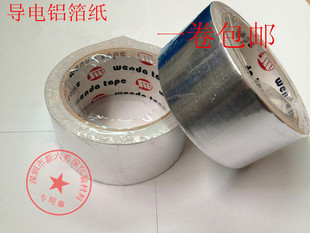 防辐射屏蔽 铝箔胶带6cm 加厚铝膜 40m 自粘铝箔 隔热耐高温