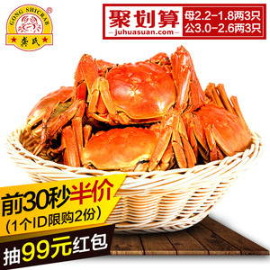 前30秒：49.5元包邮  龚氏 阳澄湖大闸蟹公母6只（公2.6-3.0两/只，母1.8-2.2两/只）