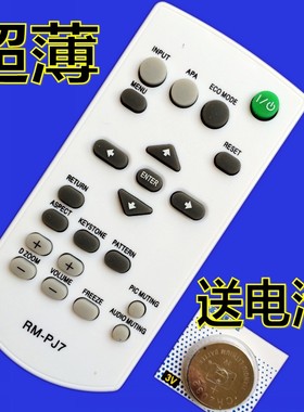 适用于索尼投影机遥控器VPL-EW130 EX178/EX148/EX123/EX176/EX146  SX536/SX620/SX621/SX630/SX631/SX263
