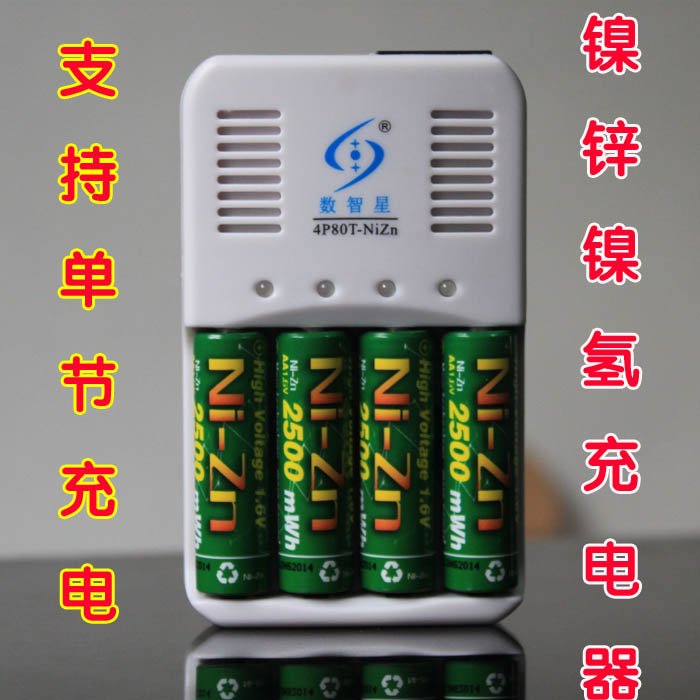 1.6V 1.5V NiZn AA 5号镍锌电池充电套装（含4节电池）电老虎克星