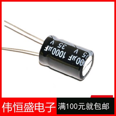 35V1000UF 直插13*20 1000UF/35V 电解电容 一包250个=57元