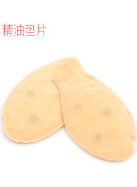 精油加厚文胸垫玫瑰按摩水袋柔珠能量磁石香薰丰胸精油垫小胸最爱