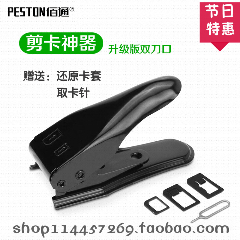 Pince pour cartes SIM - Ref 305532 Image 1