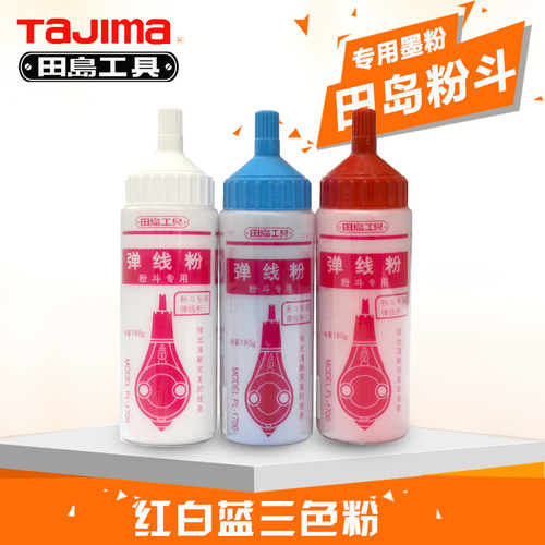 日本田岛专用粉白色可选系列墨斗