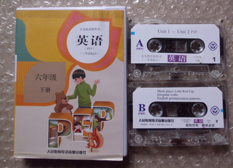 人教版pep小學英語磁帶六年級下冊朗讀帶 人民教育電子音像出版社6下磁帶2盤裝和人教版pep英語六年級下冊學生用書配套