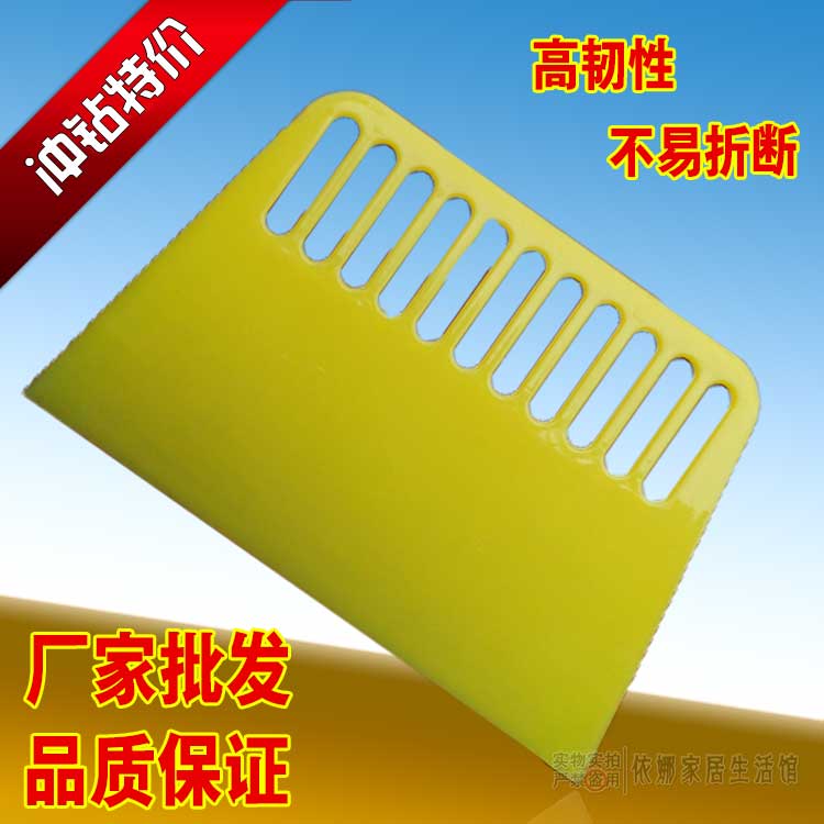万能胶刮板 墙纸刮板刮刀 液体壁纸辅助工具 塑料刮板多用途特价