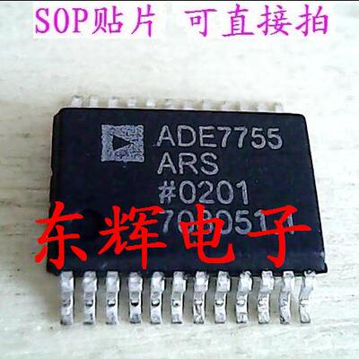 【深辉电子】原装全新 ADE7755ARSZ 电能计量IC芯片 可直拍